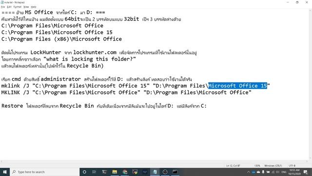 Move MS Office to D: drive - ย้ายไมโครซอฟออฟฟิศไปไดร์ D: смотреть онлайн
