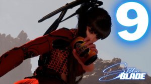 Прохождение Stellar Blade: Часть 9 — Важная информация