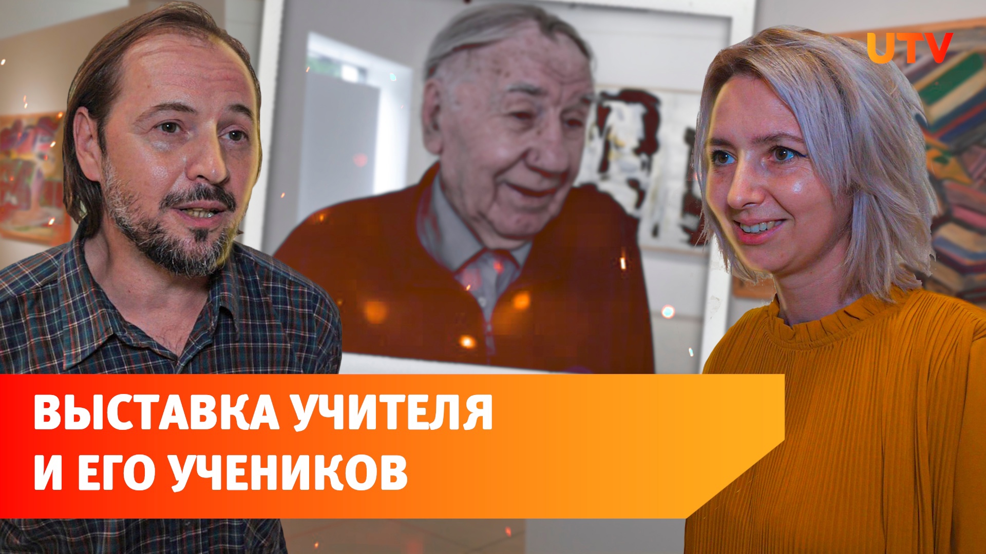 И друг, и наставник. В Уфе открылась выставка художника Михаила Назарова и его учеников