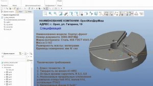 Creo Parametric 3.0-6.0. Презентация видеокурса "Model Based Definition"