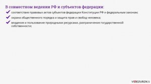Федеративное устройство России