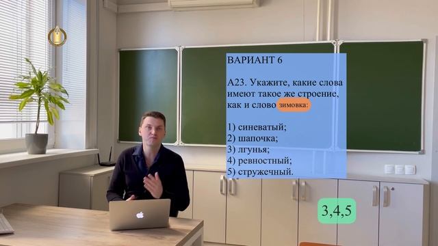 ЦТ 2022 А23. Состав слова: приставка, корень, суффикс #подготовкакцт #русскийязык #урок #цт #егэ #р