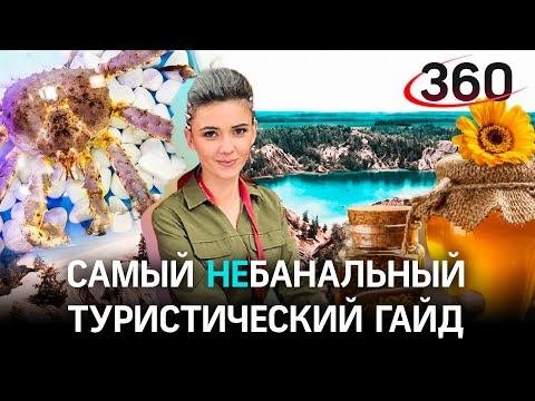 Куда поехать отдыхать в России? Туристический гайд на лето 2021 без банальщины