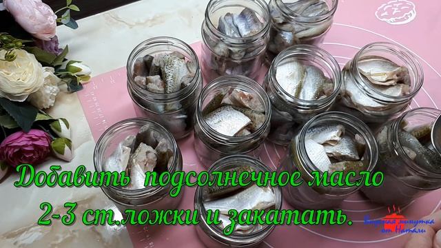 Рецепт рыбных консервов в масле