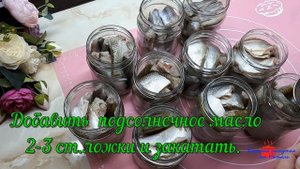 Рецепт рыбных консервов в масле