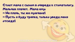 САМЫЕ СМЕШНЫХ анекдоты ДО СЛЁЗ. Сборник ЛУЧШИХ АНЕКДОТОВ. Анекдоты Приколы Шутки