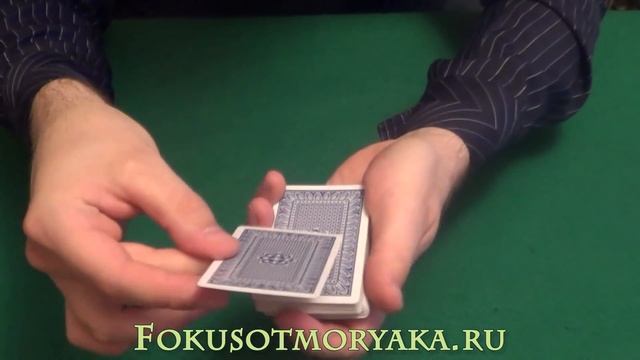 Карточные фокусы с картами с конусной колодой. Фокус №1. Stripper deck tricks tutorial #1