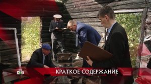 "Следствие вели...": "По огненным следам"