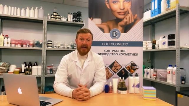 Этапы производства собственного бренда косметики. От А до Я. Часть 3.