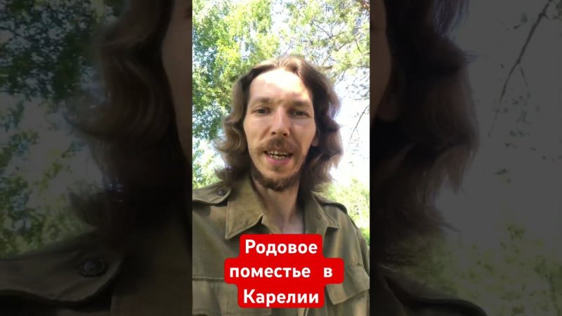 Я блогер из Карелии, фермер из Карелии, садовод из Карелии. Мы многодетная семья
