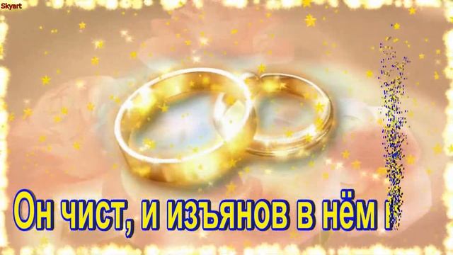 26 Лет Свадьбы! Поздравление с Нефритовой Свадьбой с Годовщиной!
