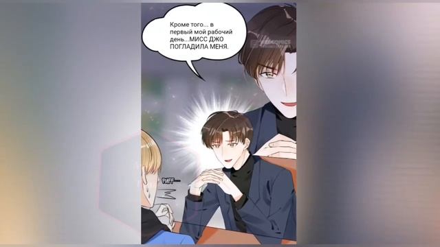 Я собираюсь украсть твое сердечко 30 глава (с озвучкой) смотреть онлайн