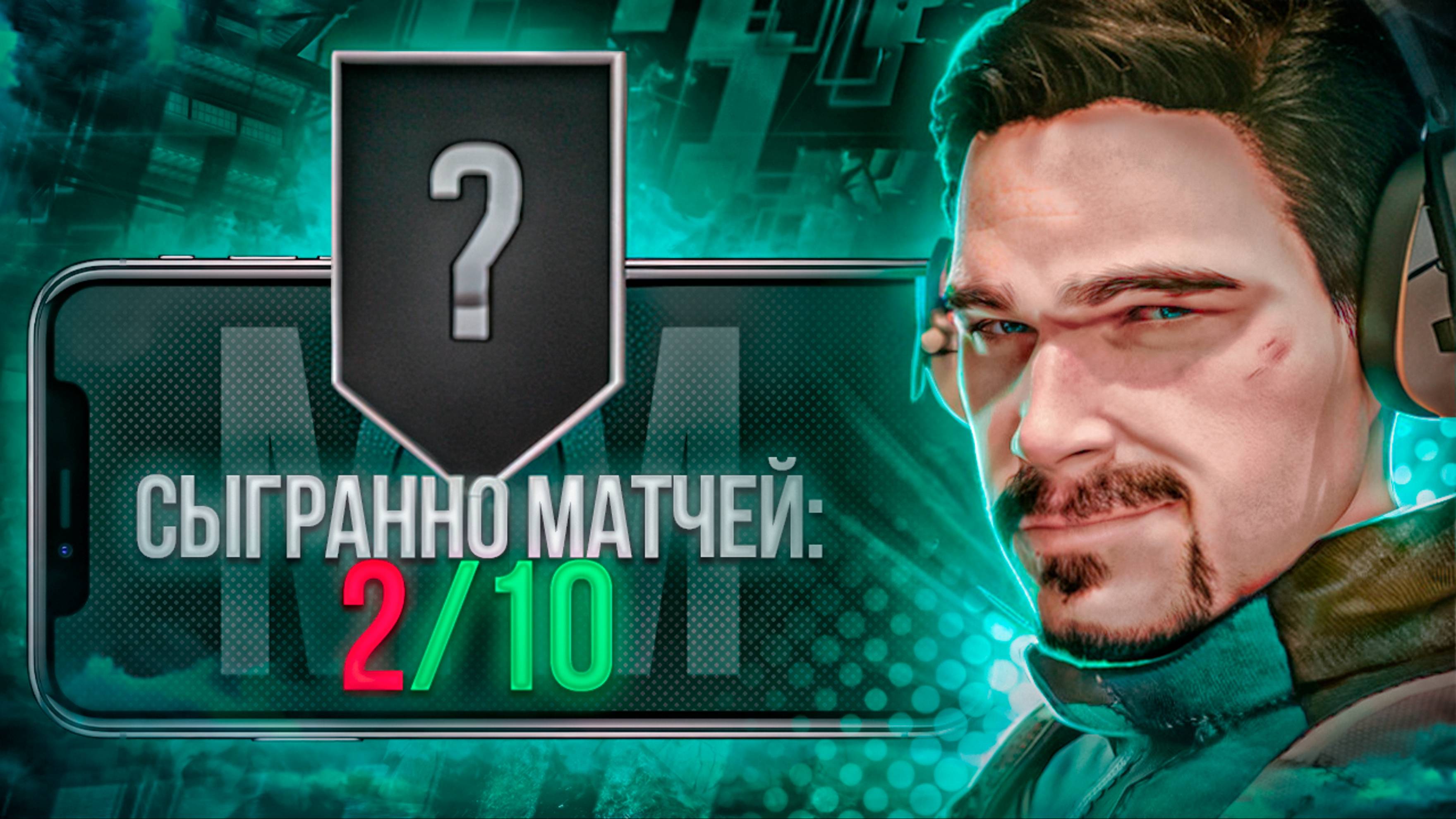 КАЛИБРОВКА В ММ | СТАНДОФФ 2 смотреть онлайн