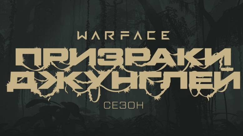 Warface стрим 1