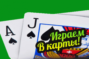 My Summer Car ? Как выиграть в карты? Где картёжник? Ventti!