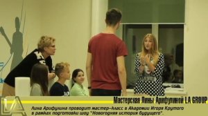 Лина Арифулина проводит мастер класс артистам Новогодней истории будущего