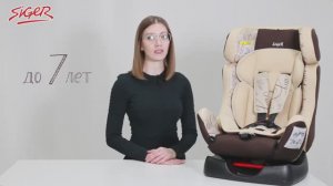 Автокресло 0 25 кг Siger Диона. Детское кресло с рождения до 7 лет