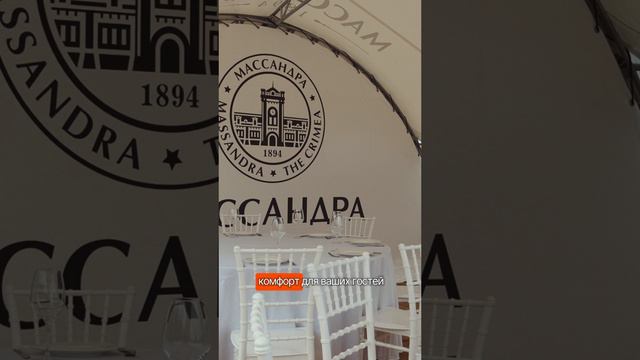 Горнолыжный курорт нового уровня: Арочные шатры для бизнеса и отдыха