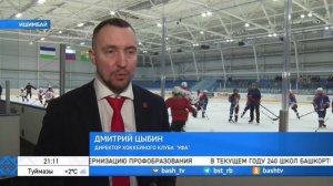 24.03 Хоккейный клуб  "УФА", провел презентацию НППХ "Красная машина" в г.Ишимбай.