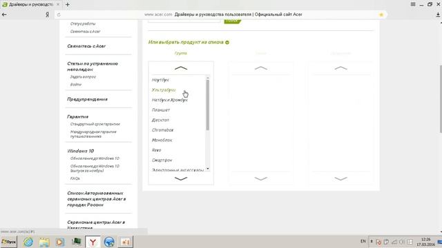 Как найти драйвера в интернете| Поиск драйверов смотреть онлайн