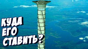 Проект Космического Лифта! - Cities: Skylines #41