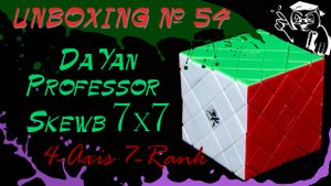 Unboxing №54 DaYan Professor Skewb 7x7 (4-Axis 7-Rank Magic Cube). Обзор