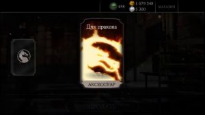 Mortal Kombat X Mobile - Слил 1100 душ, чтобы получить алмазного перса!