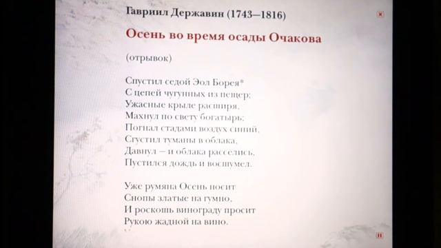 Живая поэзия в App Store