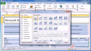 Панель вкладок в Microsoft Excel 2010