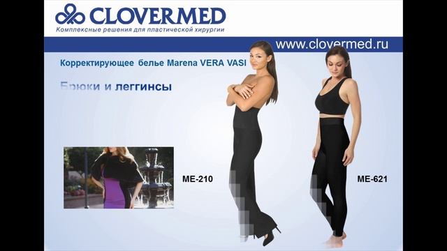 Компрессионное белье Marena