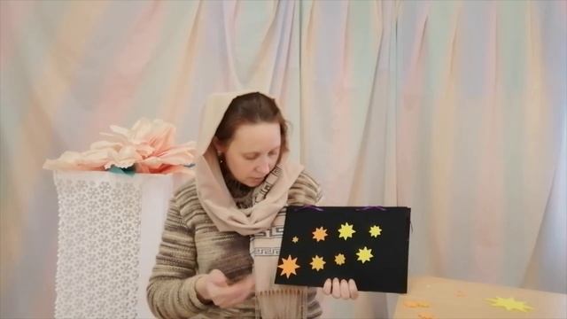 Как поиграть с ребенком со звездами из фетра? смотреть онлайн