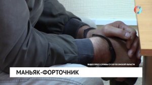 Маньяк-форточник