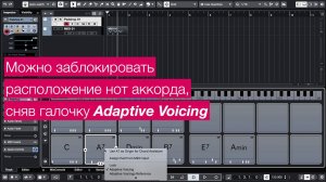 Аккордовые пэды в Cubase ч.2