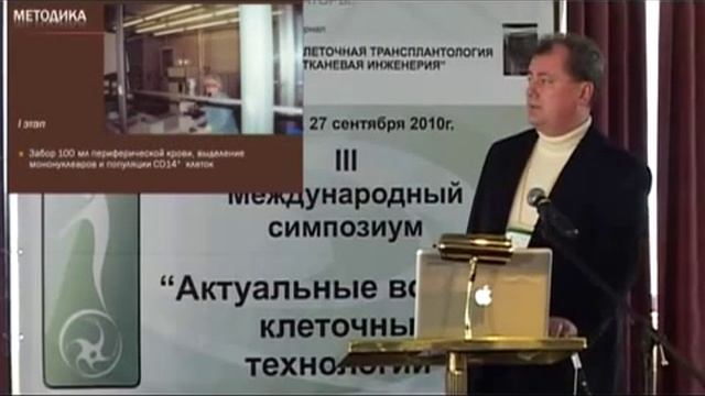 Клеточные технологии в лечении рассеянного склероза
