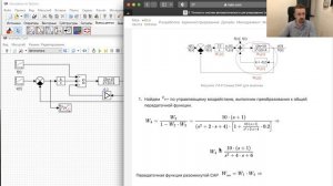 Видео с решением пример из лекции по управлению в техничесих устройствах.