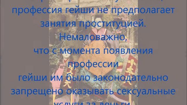 История гейши. смотреть онлайн