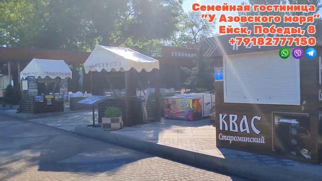 ЕЙСК 2023 ГДЕ СНИМАТЬ ЖИЛЬЕ? СОВЕТЫ ТУРИСТОВ! @videoeisk #ейск #ейскжилье #ейскотдых