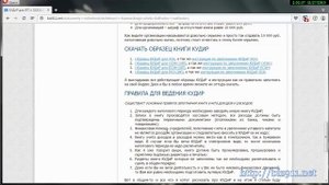 Книга учета доходов и расходов КУДиР для ООО и ИП