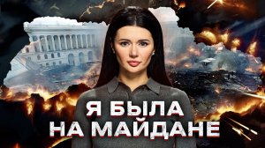 ЧЕМ ЗАКОНЧИТСЯ ВОЙНА В УКРАИНЕ? МАЙДАН 10 ЛЕТ СПУСТЯ | Взгляд Панченко