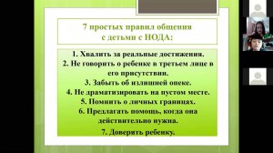 Особая этика: рекомендации по работе с людьми с ограниченными возможностями 08 12 2020