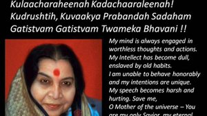 Bhavani Ashtakam with English translation