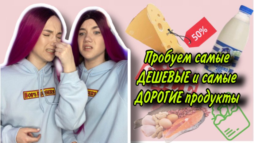 Пробуем самую