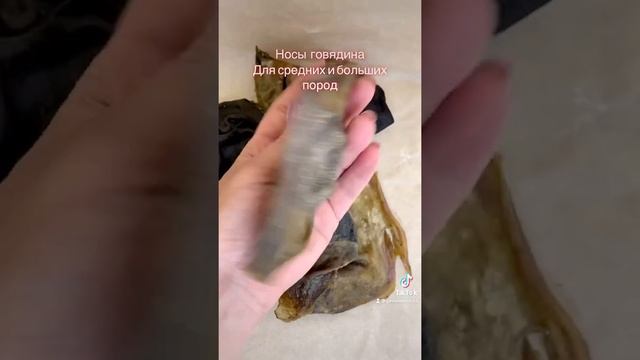 Лакомства для собак Носы сушеные для собак лакомство для собак