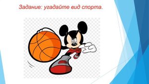 "Я о спорте знаю все"   1-4 классы