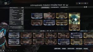 Warframe Прокачка на электричество