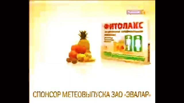 фитолакс в эффектах 1 смотреть онлайн