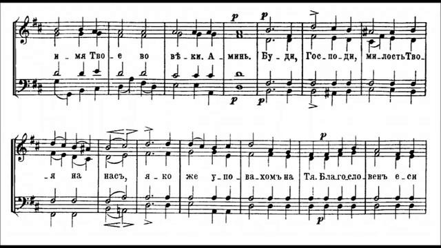 A.Мясников Великое славословие F.Myasnikov Great Doxology