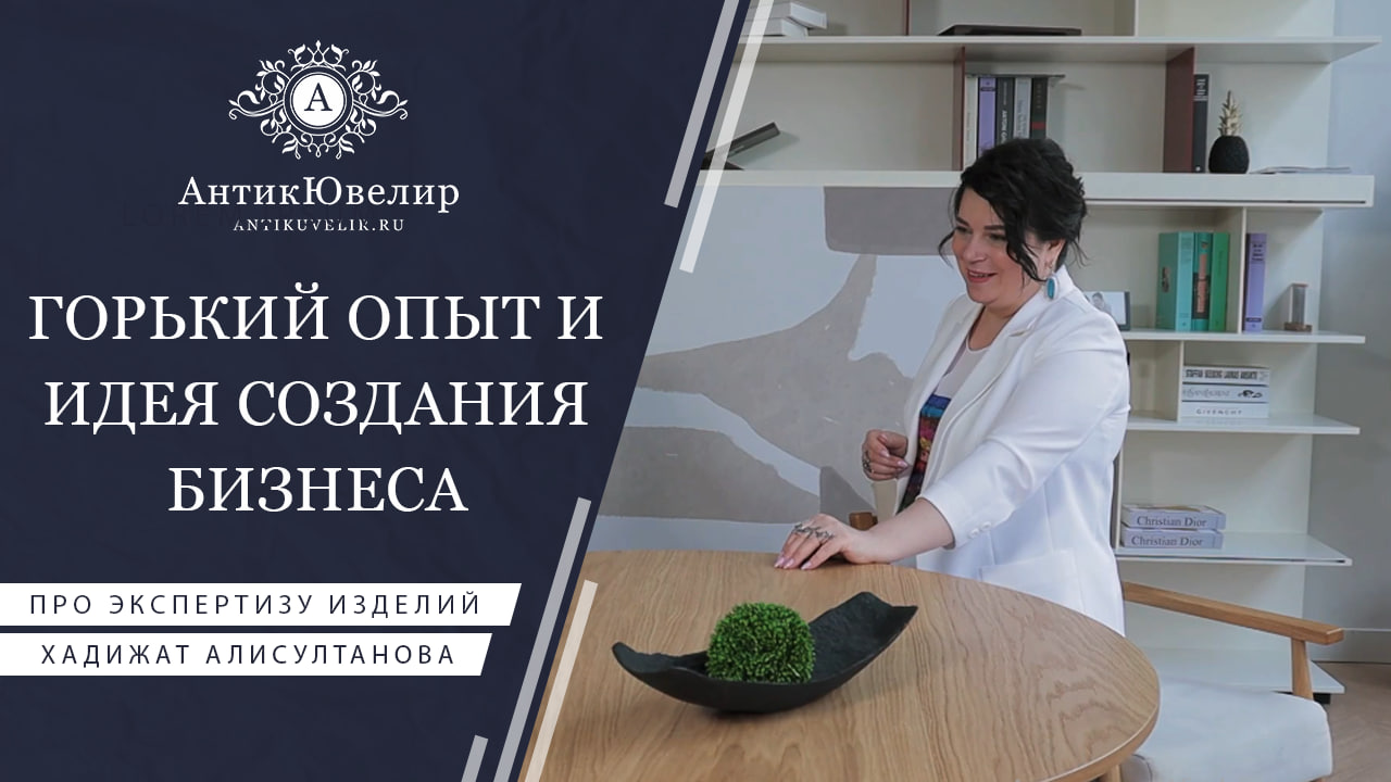 Экспертиза - дело профессионалов. Идея бизнеса пришла с горьким опытом - Хадижат Алисултанова