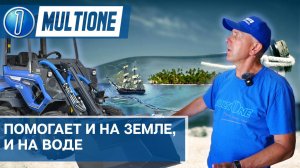 Интересное применение минипогрузчика MultiIOne. Честный отзыв владельца из города Тольятти.