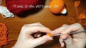 Лисичка амигуруми крючком | Мастер-класс | 3 часть - хвост лисички